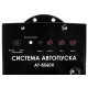 Система автопуска BauMaster AT-8560X во Владикавказе