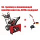 Снегоуборщик Craftsman 88691 во Владикавказе