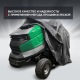 Чехол защитный Park-Manner для садового трактора, универсальный серии Pro MAX во Владикавказе