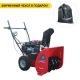 Снегоуборщик APEK-AS 6501 ME Pro Line Key Start во Владикавказе