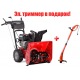 Снегоуборщик Snapper SNL824R во Владикавказе