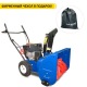 Снегоуборщик MasterYard MX 7522R во Владикавказе