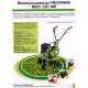 Культиватор Profpark MOD 32C RM SUMEC во Владикавказе