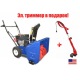 Снегоуборщик MasterYard MX 7522R во Владикавказе