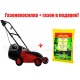 Электрическая газонокосилка Agrimotor FM 33 во Владикавказе