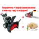 Снегоуборщик Craftsman 88397 во Владикавказе