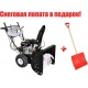 Снегоуборщик Manner&#039;s Garden Knight ST 6504 ME во Владикавказе