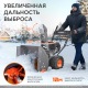 Снегоуборщик Patriot PRO 750 во Владикавказе