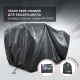 Чехол Park-Manner для квадроцикла, универсальный серии Pro MAX во Владикавказе