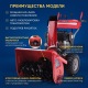 Снегоуборщик APEK-AS 73 BS Pro Line во Владикавказе