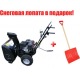 Снегоуборщик Manner&#039;s Garden Knight M209/1 во Владикавказе